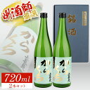 30位! 口コミ数「0件」評価「0」 上喜元 特別純米「からくち」ぷらす12 720ml×2本セット 化粧箱入り 特別純米酒 純米酒 酒田酒造 東北 山形県 酒田市 庄内 酒 ･･･ 