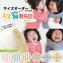 5位! 口コミ数「0件」評価「0」≪保育園・幼稚園用≫お昼寝敷布団 カバーセット 中わた(綿100%) サイズオーダー可能 ※着日指定不可 敷布団 お昼寝 サイズオーダー サ･･･ 