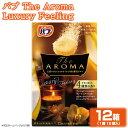 【ふるさと納税】花王 バブ The Aroma Luxury Feeling (12錠×12箱) 薬用 入浴剤 医薬部外品