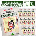 28位! 口コミ数「0件」評価「0」≪12ヶ月定期便≫ ひとめぼれ 5kg×12ヶ月連続 計60kg 山形県産 ご希望期間の毎月下旬頃お届け 農協 JA 米 お米 精米 白米 ･･･ 