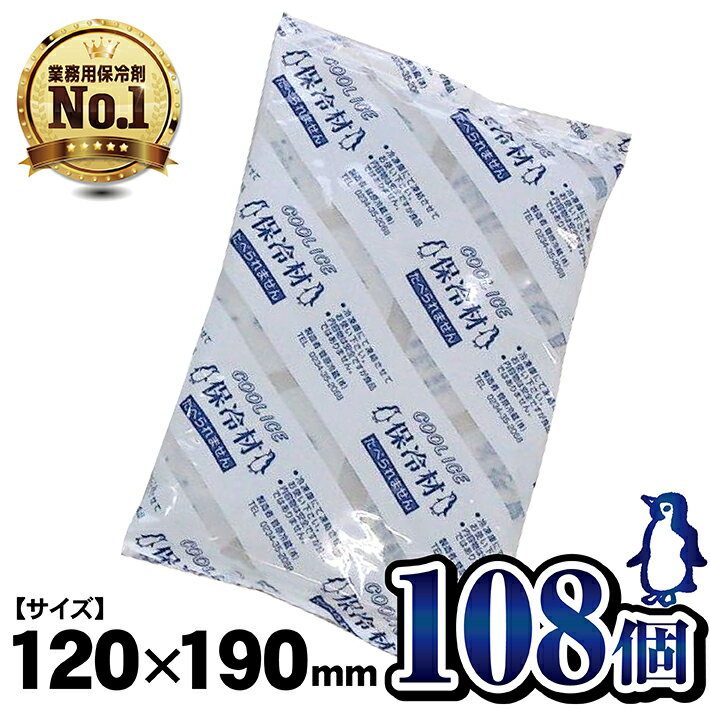 研究・実験用品人気ランク4位　口コミ数「0件」評価「0」「【ふるさと納税】保冷剤 300g×108個 ソフトタイプ 小袋 鮮度保持 キャンプ グランピング ベランピング 山 海 野外」