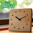 2位! 口コミ数「0件」評価「0」置時計 パイン材 1個 木工 木製 コンパクト