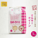 【ふるさと納税】 米食味鑑定士厳選 新庄産 ミルキークィーン 3kg 米 お米 おこめ 山形県 新庄市 F3S-0062