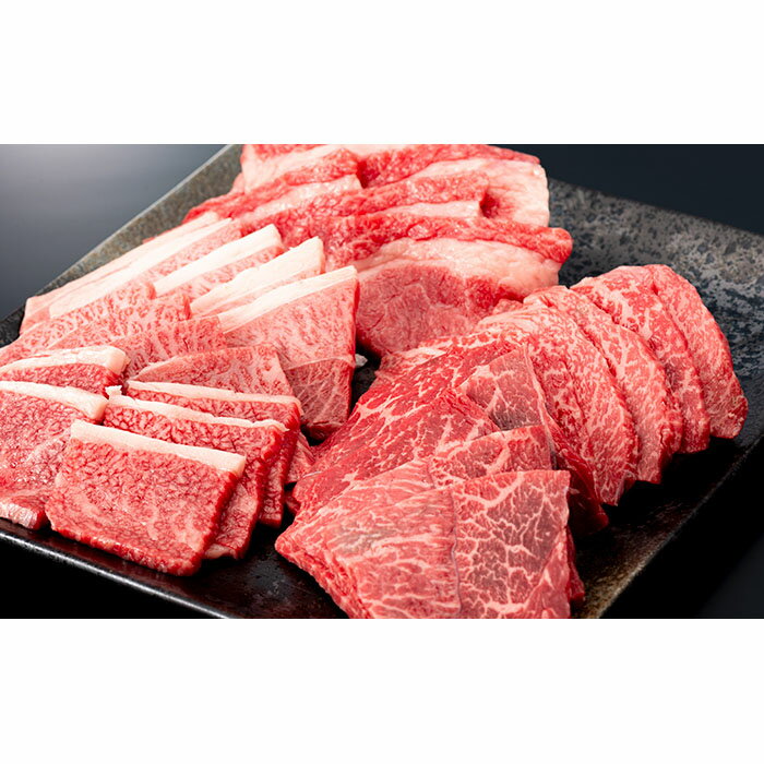 【ふるさと納税】産地直送 4等級以上 山形牛 焼肉セット 700g（肩、もも、カルビ 350g×2） ブランド牛 銘柄牛 牛肉 肉 山形県 新庄市 F3S-0494