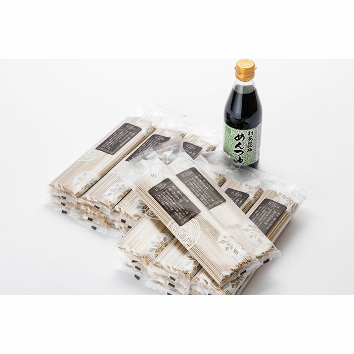 【ふるさと納税】新庄の田舎そば20人前・そばつゆセット 乾麺 蕎麦 ざるそば ソバ 乾めん 麺類 年越し 小分け 東北 F3S-0615