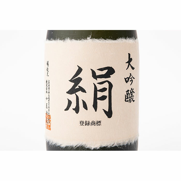 【ふるさと納税】大吟醸「絹」1.8L 酒 アルコール 日本酒 山田錦 ギフト プレゼント 贈り物 山形県 新庄市 F3S-1662