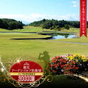【ふるさと納税】新庄アーデンゴルフ倶楽部 ゴルフ場利用補助券【30000円分】 ゴルフ場 ゴルフ倶楽部 利用券 補助券 チケット ゴルフコース スポーツ 山形県...