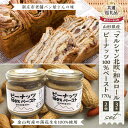 【ふるさと納税】【新庄市×金山町 共通返礼品】和みロール3本入り箱と「ピーナッツペースト」2個入り 入学 卒業 就職 退職祝い 贈答 ギフト 誕生日 プレゼント...