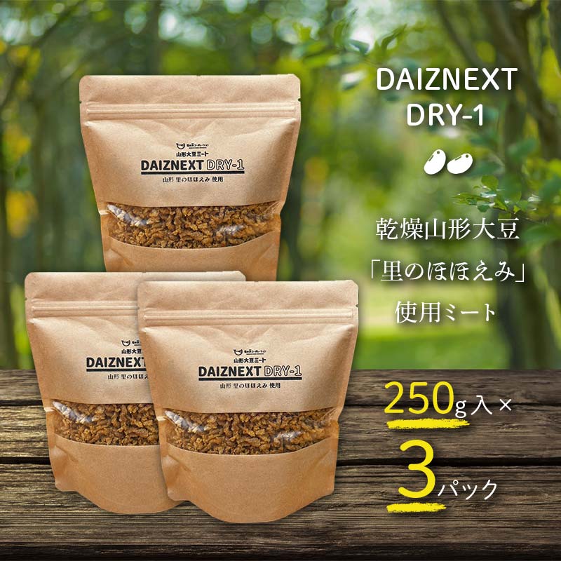 ڤդ뤵Ǽǡ DAIZNEXT DRY-1 ʻ ƦߡȡˡΤΤۤۤߡ׻ 祿 250g 3ѥå(ͥ ɥ饤 F3S-1870