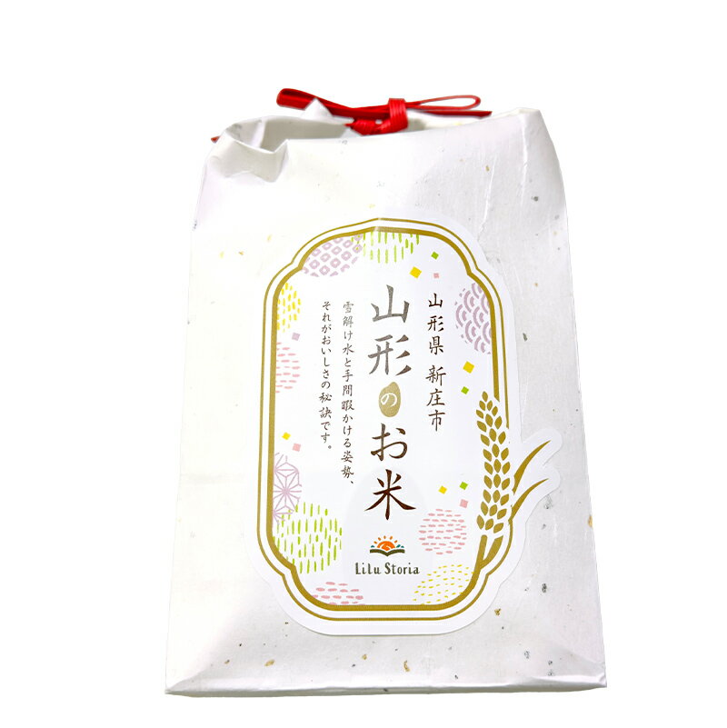 【ふるさと納税】 極みのはえぬき（精米）1kg 米 お米 おこめ 新米 ふるさと納税 山形県 新庄市 F3S-2088