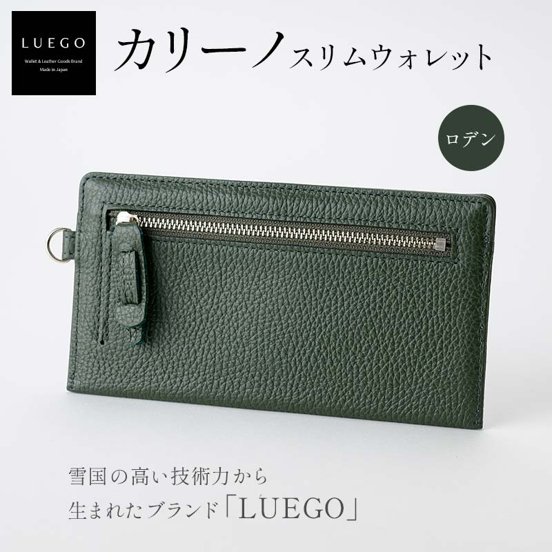 Carino カリーノ スリムウォレット ロデン 財布 LUEGO ルエゴ