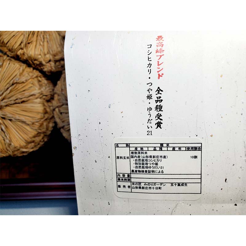 【ふるさと納税】 《選べる回数》定期便 5kg×6回／12回 【全品種金賞受賞米・最高峰ブレンド】 米 精米 F3S-2525var