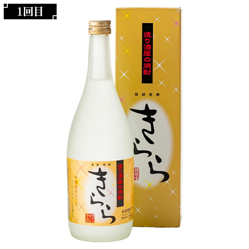 【ふるさと納税】【新庄市×戸沢村 共通返礼品】＜定期便＞ 最上のお酒 飲み比べ定期便 2回 米焼酎 そば焼酎 FAE-0016