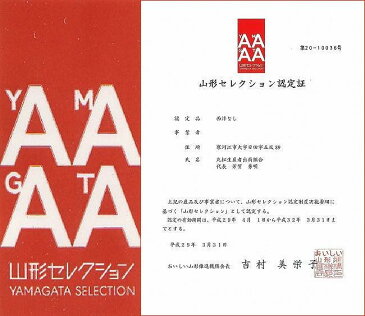 【ふるさと納税】 【山形の極み】 贅沢さがえ産フルーツ6か月定期便　〜匠〜　最高級 桐箱詰め