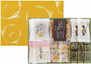 【ふるさと納税】《大人気!やみつきしみかりせん入》さがえ屋煎餅 6品詰合せギフトセット (化粧箱)/ お取り寄せ 詰め合わせ 小分け 便利 手土産 贈答用 贈り...