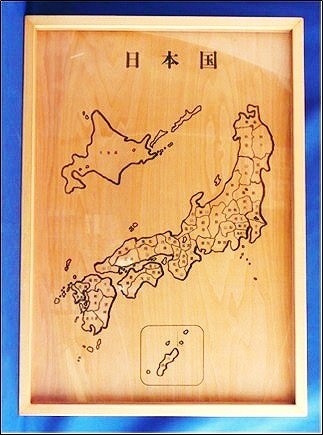 【ふるさと納税】【障がい者支援品】 木製日本地図パズル / 日本製 国内製造 雑貨木育 知育 玩具 木製 木工 福祉 手作り 手仕事 クラフト インテリア 東北...