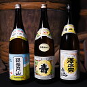 【ふるさと納税】 毎晩の晩酌に!【数量限定】 寒河江三蔵元
