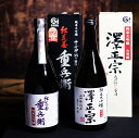 【ふるさと納税】 純米大吟醸 2本セット ＜山田錦・雪女神＞（720ml×2本） ／ 日本酒 地酒 お取り寄せ ご当地 特産 土産 晩酌 家飲み おうち時間 詰め合わせ 詰合せ 飲み比べ セット 東北 山形 古澤酒造 紅花屋重兵衛 澤正宗