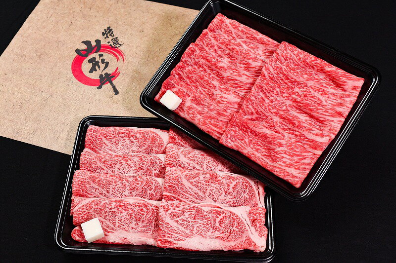 【ふるさと納税】《毎月数量限定》「山形牛」すき焼き用1kg ＜肩・モモ お任せ＞(500g×2パック) 黒毛和牛 【支援品】( お取り寄せ 特産 ご当地 グルメ おうち時間 しゃぶしゃぶ すきやき カタ もも 国産 霜降り ふるさと納税 すき焼き 肉 冷凍 贅沢 和食 祝 さがえ )