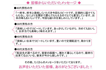 【ふるさと納税】令和3年産 はえぬき 計 60kg ！ 新米 定期便 （半年コース）「清流寒河江川育ち 山形産 はえぬき 」 10kg × 6ヶ月 【2021年10月中旬〜2022年3月中旬】 ≪今年秋からお届け≫ 米 一等米 先行予約