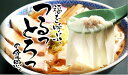 福家のワンタンメンセット ／ お取り寄せ ご当地 グルメ ラーメン 麺 中華 惣菜 小分け 便利 わんたん 雲呑 冷凍 食品 おかず ランチ 昼食 麺活 推し活 ラーメン道 旅行 旅先 行列 もう一品 老舗 伝統 リピーター 東北 ふるさと納税