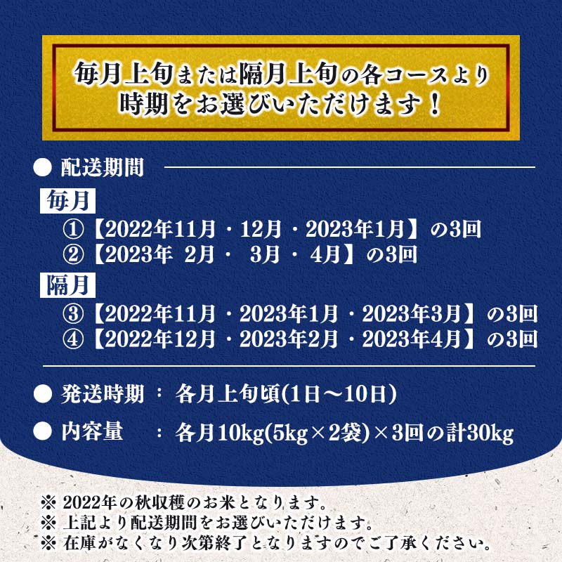 【ふるさと納税】【先行予約】〈配送間隔が選べる計30kg〉令和4年産 新米 はえぬき 計30kg（5kg×2袋×3回）2022年産 山形県産 （ お取り寄せ お米 精米 白米 小分け 便利 ごはん ご飯 おにぎり 東北 米どころ 単一原料米 ブランド米 清流 寒河江川 やまがた さがえ ）