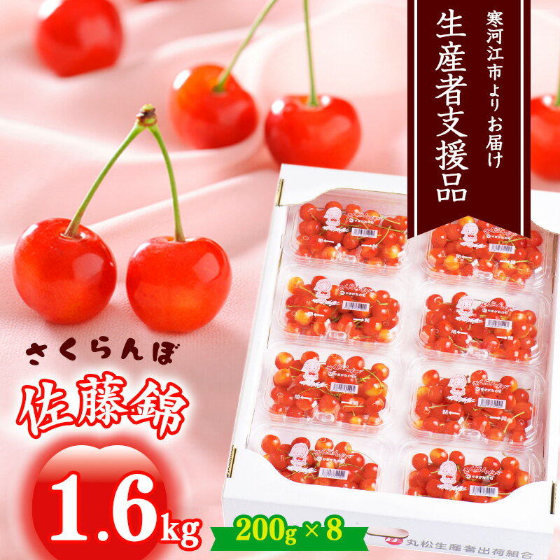 ふるさと納税 さくらんぼ おすすめランキング ふるさと納税ガイド ふるさと納税 さくらんぼ おすすめランキング ふるさと納税ガイド
