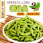 【ふるさと納税】【無農薬・除草剤不使用】 枝豆 「秘伝豆」 2kg 山形産 【クール便】 【2024年9月下旬より発送予定】/ お取り寄せ グルメ 野菜 ご当地 晩酌 おつまみ おやつ ずんだ 豆ごはん 名産 特産 安心 安全 東北 山形 山形県産 2024年産 令和6年産 12,000円