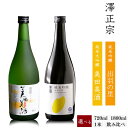 【ふるさと納税】1本から選べる 日本酒 〈 720ml / 1800ml / 1本 / 2本セット〉「純米大吟醸 美田美酒 」と「 純米吟醸 出羽の里 」 飲み...