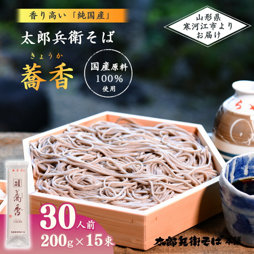 【ふるさと納税】《こだわりの製法》全て国産原料使用！「 太郎