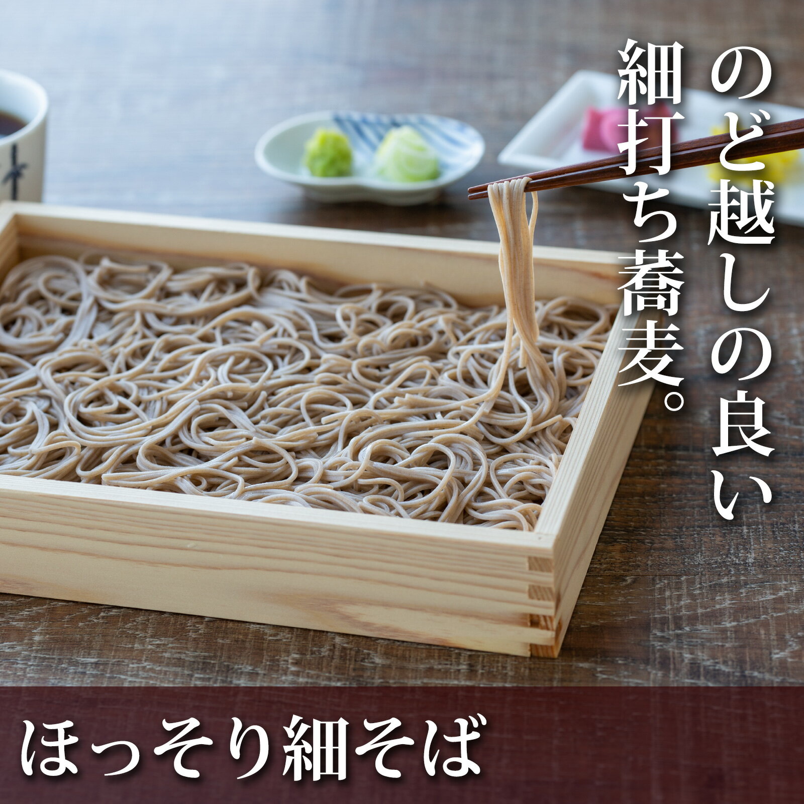 【ふるさと納税】卯月製麺の蕎麦くらべセット 40人前 計3種（ほっそり細そば さがえそば 薫そば）／ お取り寄せ 備蓄 小分け 個包装 保存 便利 詰め合わせ 詰合せ 食べ比べ ご当地 グルメ 土産 特産 名物 年越し 東北 山形