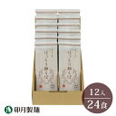 5位! 口コミ数「41件」評価「4.71」卯月製麺の一番人気！「ほっそり細そば」24人前（200g×12袋）／ お取り寄せ 備蓄 小分け 個包装 保存 便利 詰め合わせ 詰合せ 食べ･･･ 