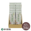 【ふるさと納税】卯月製麺 「山形のさがえそば」24人前 （2