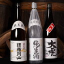 【ふるさと納税】純米酒 一升瓶 3本セット（1,800ml×