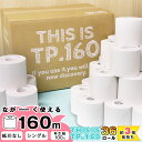 【ふるさと納税】【障がい者支援】再生紙100% トイレットペ