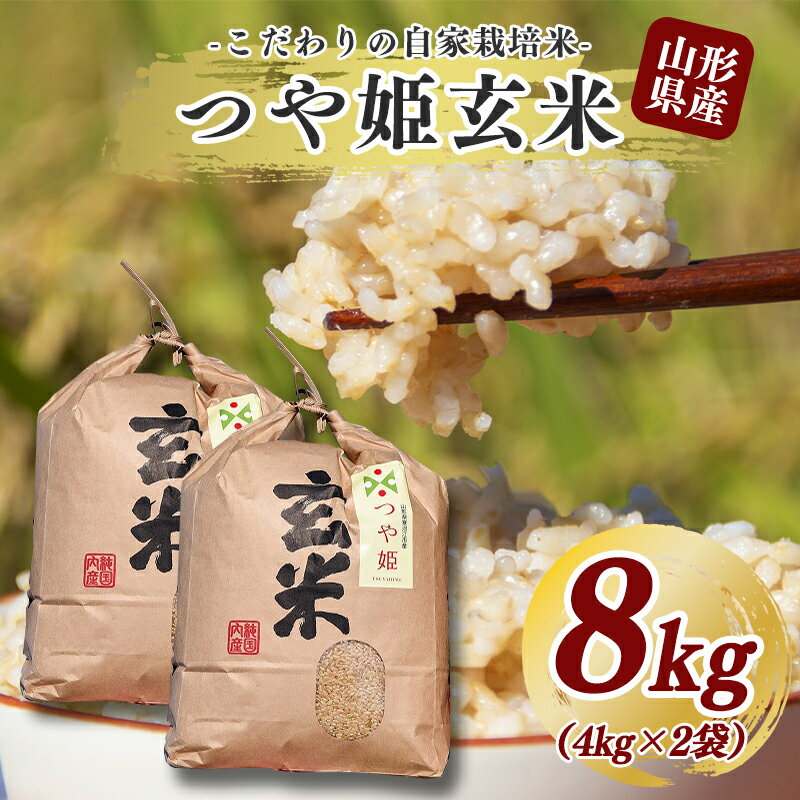 7589円 注文後の変更キャンセル返品 野口勘右衛門のお米 玄米食最適米 ミルキークイーン 玄米10kg