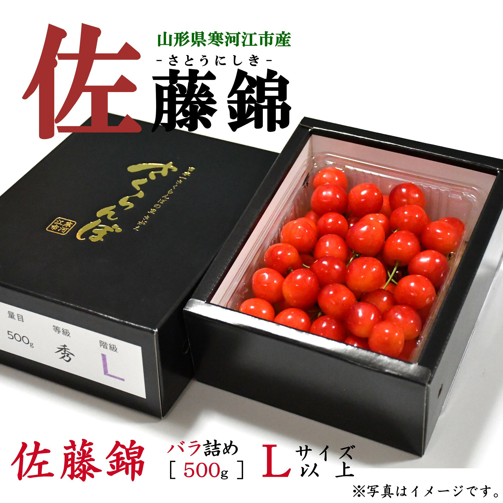【ふるさと納税】【楽天限定】《先行予約》 令和8年産 さくらんぼ 3回 定期便 （ ...