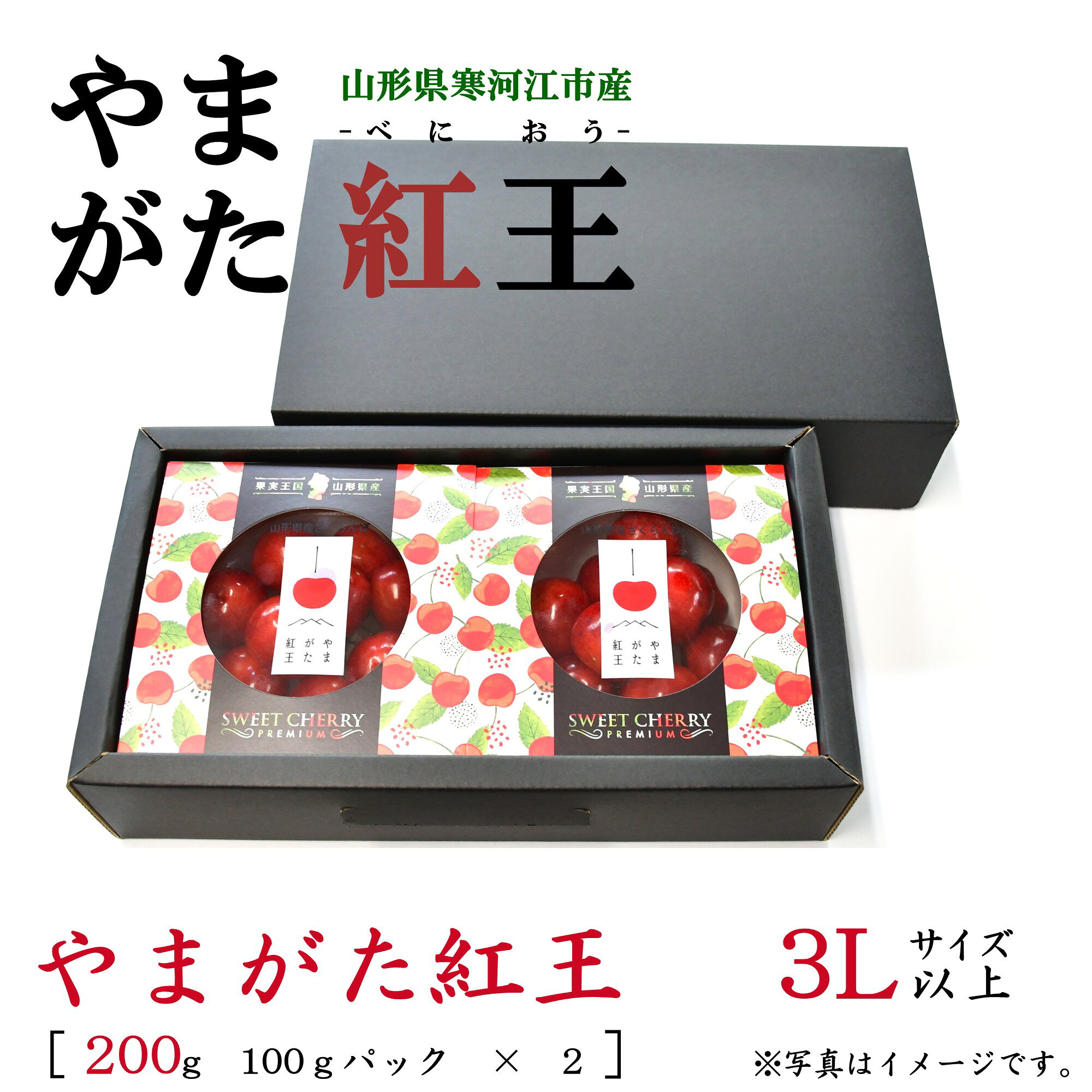 【ふるさと納税】【楽天限定】《先行予約》 令和8年産 さくらんぼ 3回 定期便 （ ...