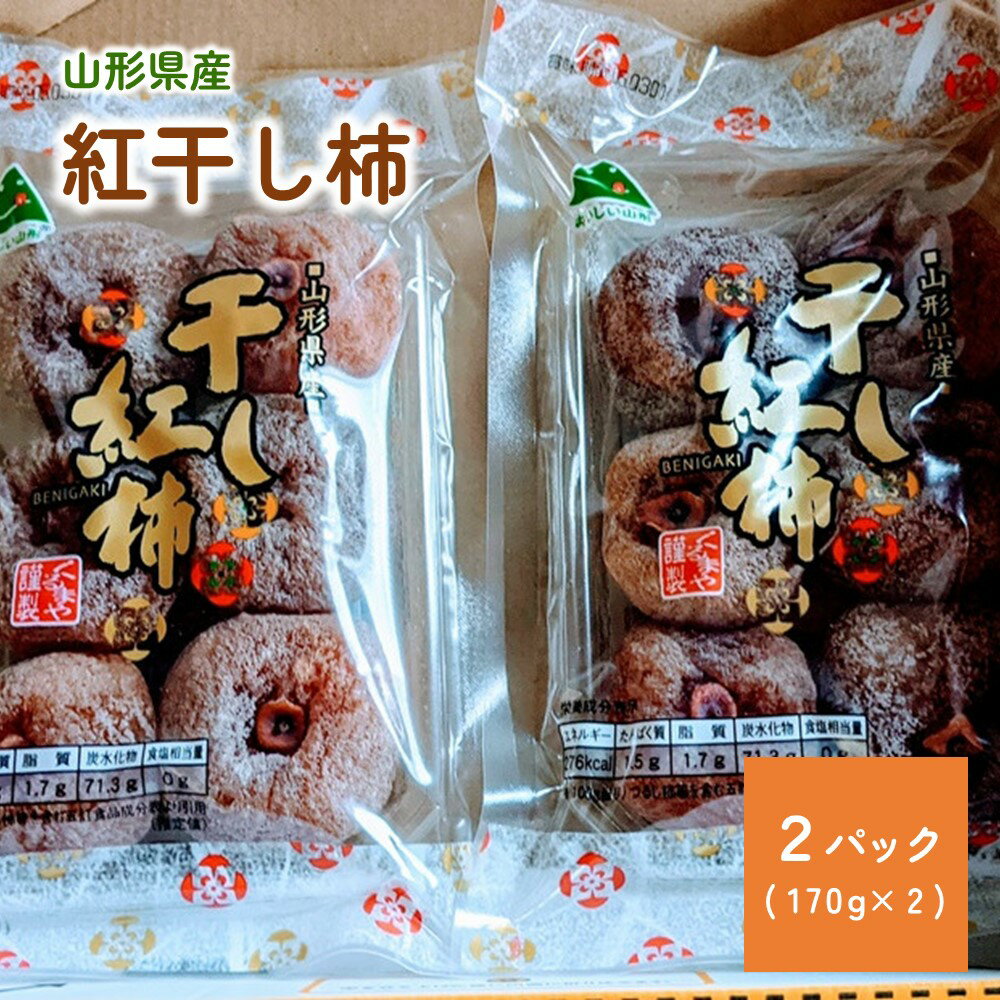 楽天市場】干し柿(総個数5個入り)の通販 楽天市場】干し柿(総個数5個入り)の通販