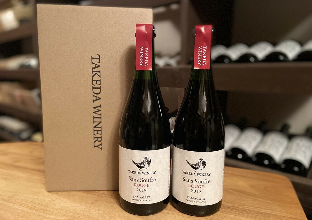 【ふるさと納税】【タケダワイナリー】サン・スフル ( 赤 ) 2本 セット 辛口 750ml×2本 赤ワイン 山形県 上山市 0147-2505