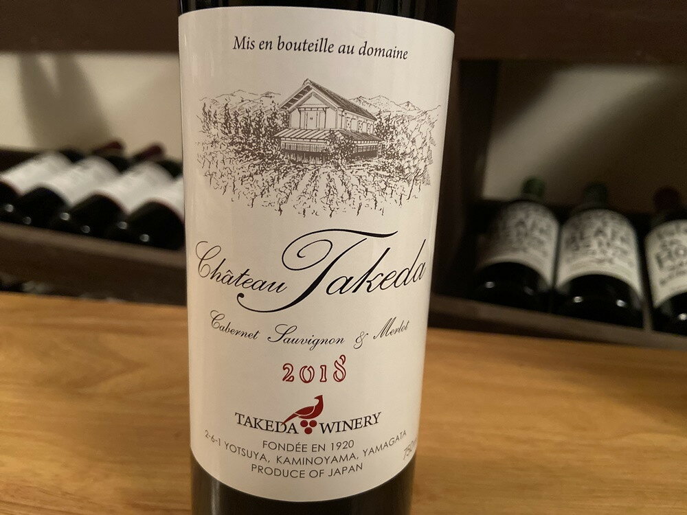 【ふるさと納税】【タケダワイナリー】シャトー・タケダ（赤） 山形県 上山市 0147-2521