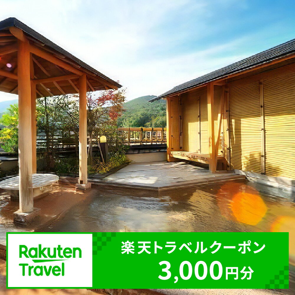 山形県上山市の対象施設で使える楽天トラベルクーポン 寄附額10,000円 0150-2201