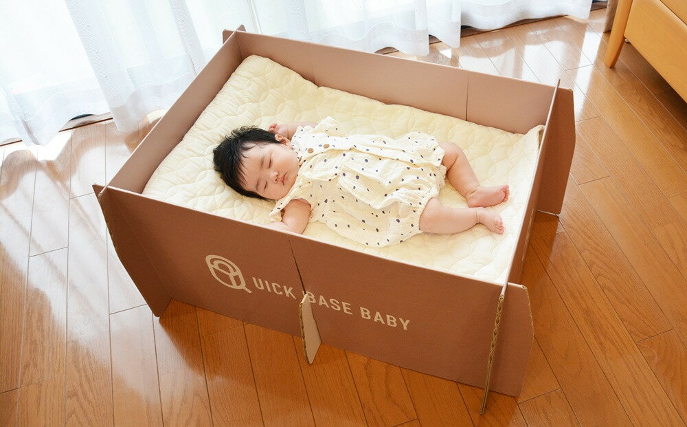 【ふるさと納税】QUICK BASE BABY（新生児用ダンボールベッド）フルセット 山形県 上山市 0157-2302