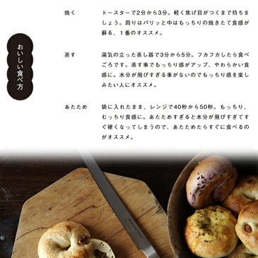 【ふるさと納税】 ベーグル おすすめベーグル 9個 セット 手作り 国産 詰め合わせ 送料無料