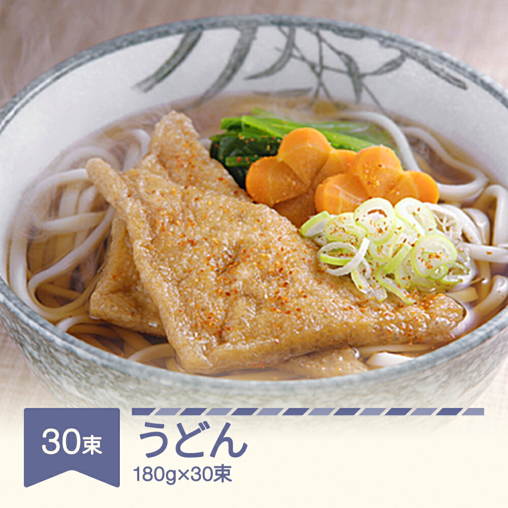 2位! 口コミ数「0件」評価「0」松田製麺 うどん 180g×30束