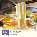 【ふるさと納税】松田製麺 ひもかわ 180g×20束