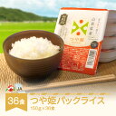 【ふるさと納税】米 白米 つや姫 パックごはん パックライス 150g 36食入 送料無料 山形県村山市