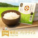 楽天山形県村山市【ふるさと納税】米 白米 雪若丸 パックごはん パックライス 150g 24食入 送料無料 山形県村山市