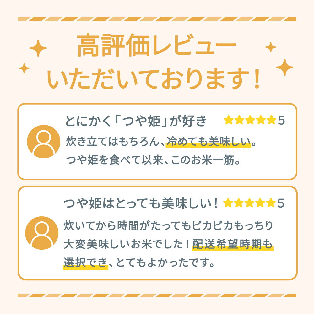 【ふるさと納税】新米 米 5kg 10kg つや姫 無洗米 令和7年産 2025年産 選べる内容量 山形県村山市産 送料無料 ※沖縄・離島への配送不可