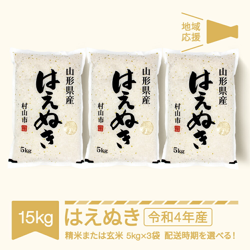 ふるさと納税 2024年2月：令和5年産コシヒカリ15Kg 岡山県吉備中央町